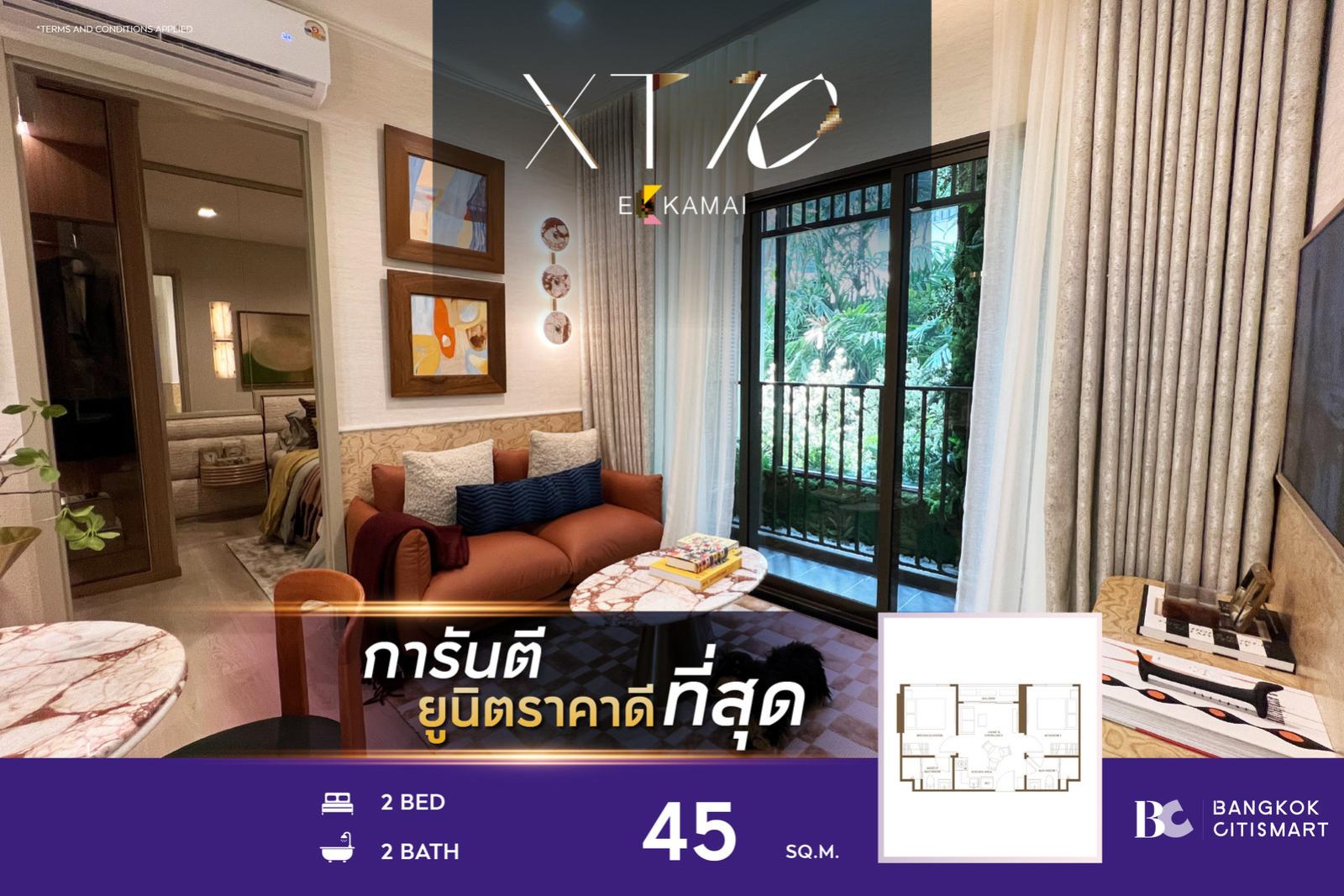 2 Bed 2 Bath 45 ตร.ม. แปลนห้องตัวอย่าง ต่ำกว่า 6.5 ล้าน ซอยเอกมัย | XT 10 Ekkamai | 6.46 ล้านบาท 2 Bed 2 Bath 45 ตร.ม. แปลนห้องตัวอย่าง ต่ำกว่า 6.5 ล้าน ซอยเอกมัย | XT 10 Ekkamai | 6.46 ล้านบาท