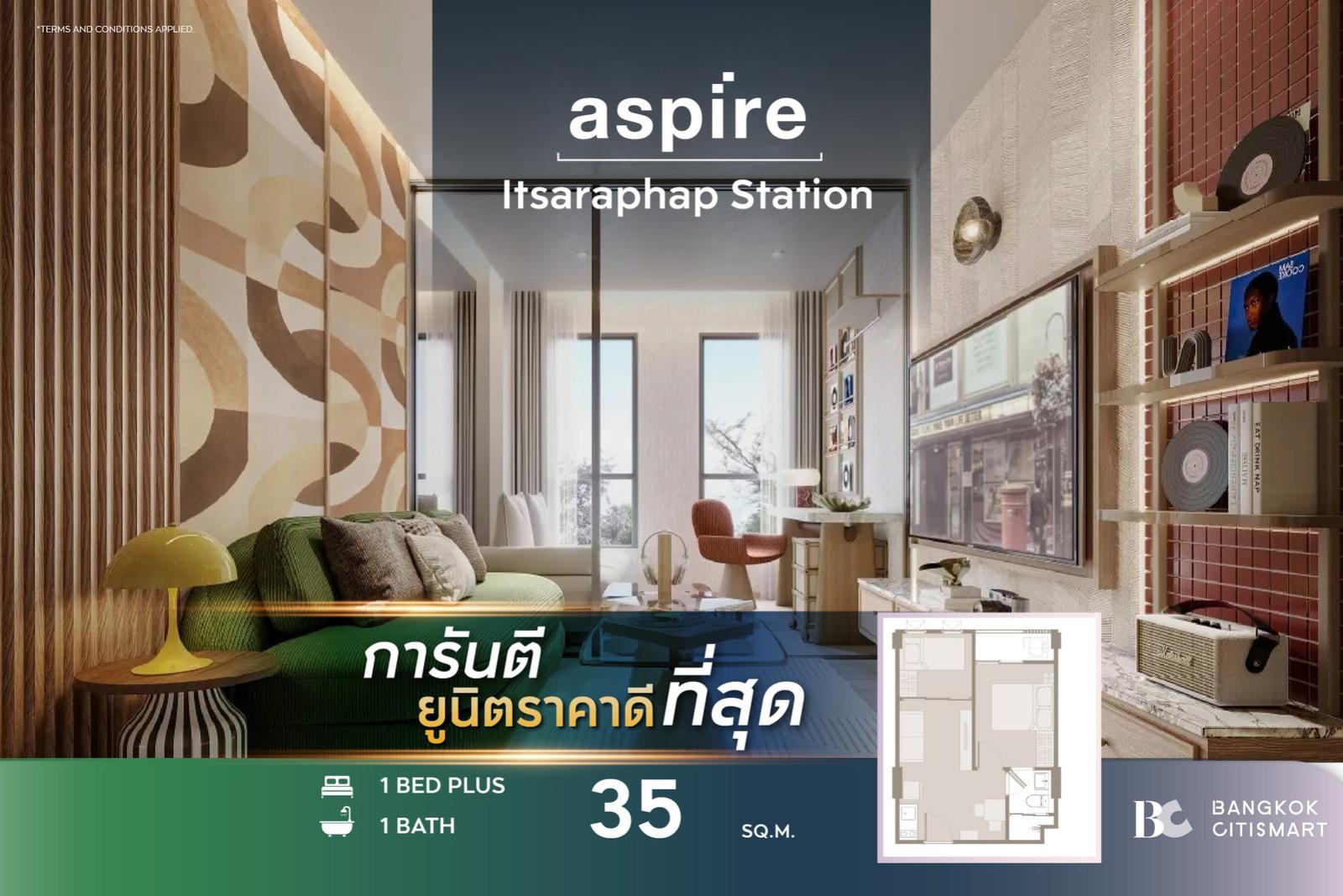 1 Bed Plus 35 ตร.ม. ปรับเป็น 2 ห้องนอนได้ 350 ม. ถึง MRT อิสรภาพ | Aspire Itsaraphap Station | 3.61 ล้านบาท 1 Bed Plus 35 ตร.ม. ปรับเป็น 2 ห้องนอนได้ 350 ม. ถึง MRT อิสรภาพ | Aspire Itsaraphap Station | 3.61 ล้านบาท
