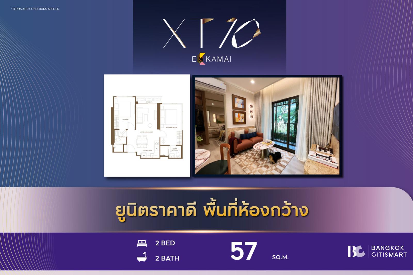 2 Bed 2 Bath 57 ตร.ม. ห้อง 2 นอนใหญ่สุดของกลุ่ม | XT 10 Ekkamai | 7.61 ล้านบาท 2 Bed 2 Bath 57 ตร.ม. ห้อง 2 นอนใหญ่สุดของกลุ่ม | XT 10 Ekkamai | 7.61 ล้านบาท
