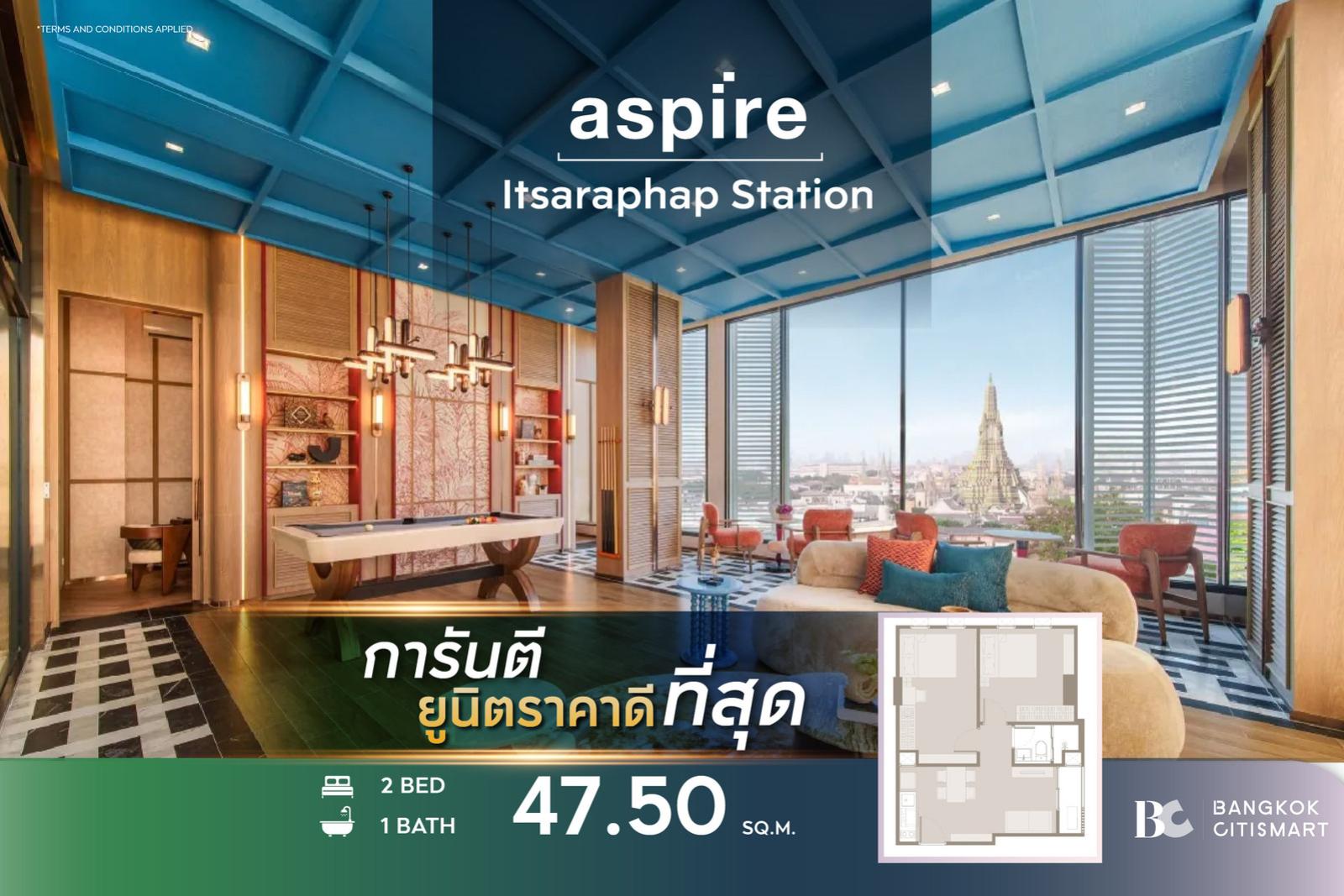 2 Bed 1 Bath 47.5 ตร.ม. ห้อง 2 นอนงบต่ำสุด 350 ม. ถึง MRT อิสรภาพ | Aspire Itsaraphap Station | 5.08 ล้านบาท 2 Bed 1 Bath 47.5 ตร.ม. ห้อง 2 นอนงบต่ำสุด 350 ม. ถึง MRT อิสรภาพ | Aspire Itsaraphap Station | 5.08 ล้านบาท