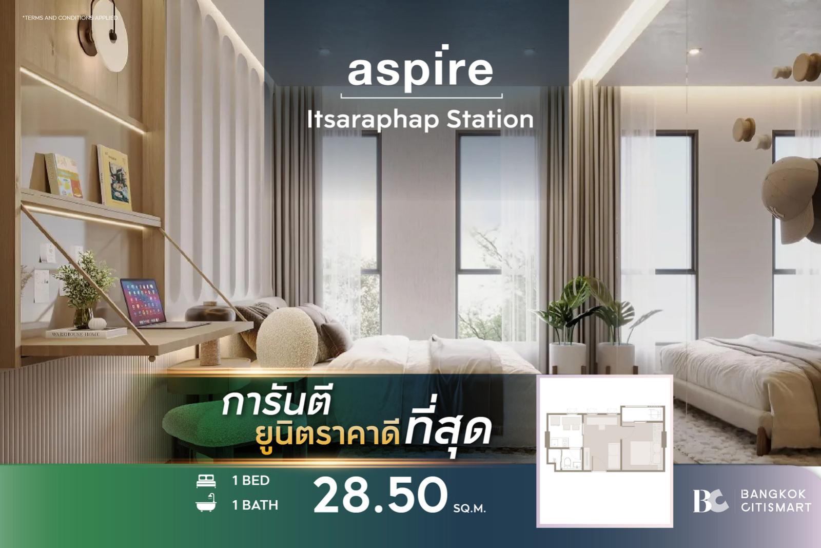 1 Bed 28.5 ตร.ม. คอนโดใหม่พร้อมอยู่ มี Shuttle รับส่ง รพ.ศิริราช | Aspire Itsaraphap Station | 2.90 ล้านบาท 1 Bed 28.5 ตร.ม. คอนโดใหม่พร้อมอยู่ มี Shuttle รับส่ง รพ.ศิริราช | Aspire Itsaraphap Station | 2.90 ล้านบาท