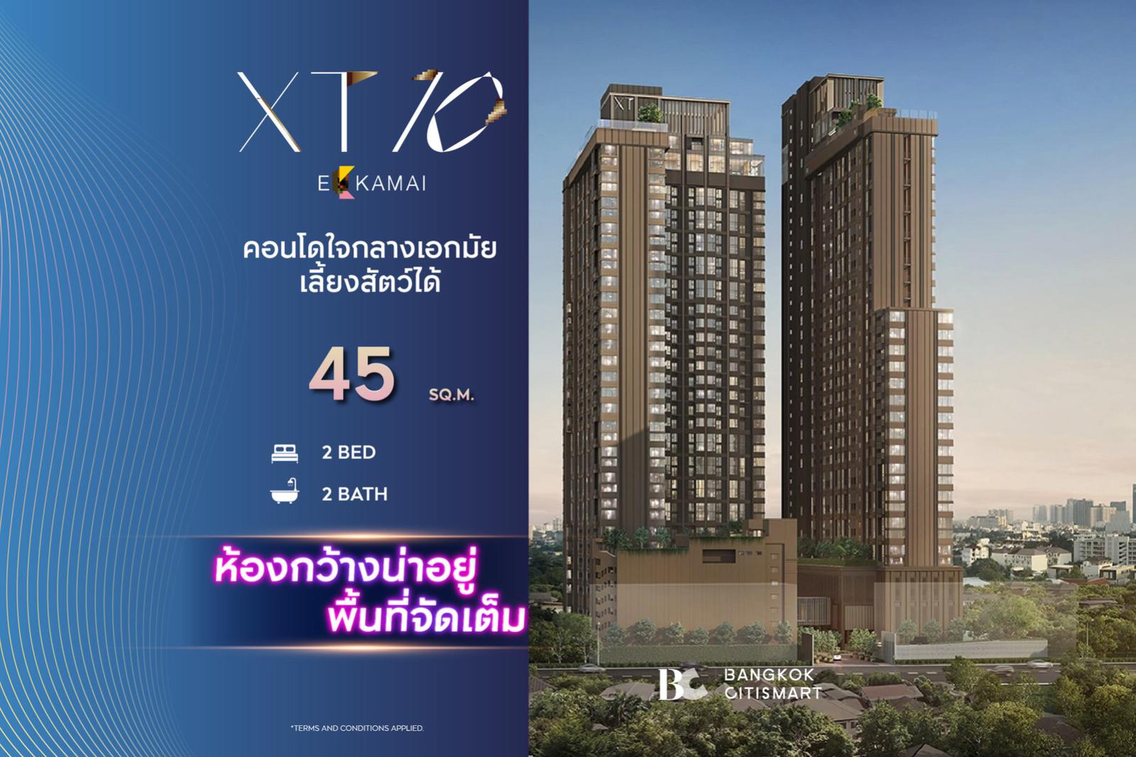 2 Bed 2 Bath 45 ตร.ม. ห้อง 2 นอน 2 น้ำเริ่มต้นของโครงการ 150 ม. ถึง Donki Mall | XT 10 Ekkamai | 6.46 ล้านบาท 2 Bed 2 Bath 45 ตร.ม. ห้อง 2 นอน 2 น้ำเริ่มต้นของโครงการ 150 ม. ถึง Donki Mall | XT 10 Ekkamai | 6.46 ล้านบาท