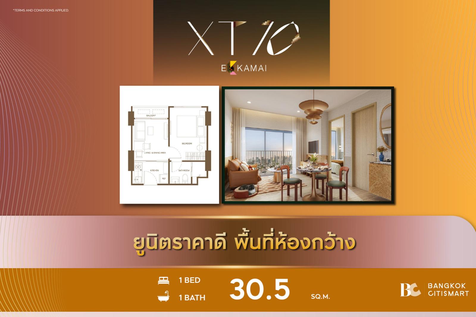 1 Bed 30.5 ตร.ม. แปลน 1 นอน Simplex ใหญ่สุดของโครงการ 150 ม. ถึง Donki Mall | XT 10 Ekkamai | 4.22 ล้านบาท 1 Bed 30.5 ตร.ม. แปลน 1 นอน Simplex ใหญ่สุดของโครงการ 150 ม. ถึง Donki Mall | XT 10 Ekkamai | 4.22 ล้านบาท