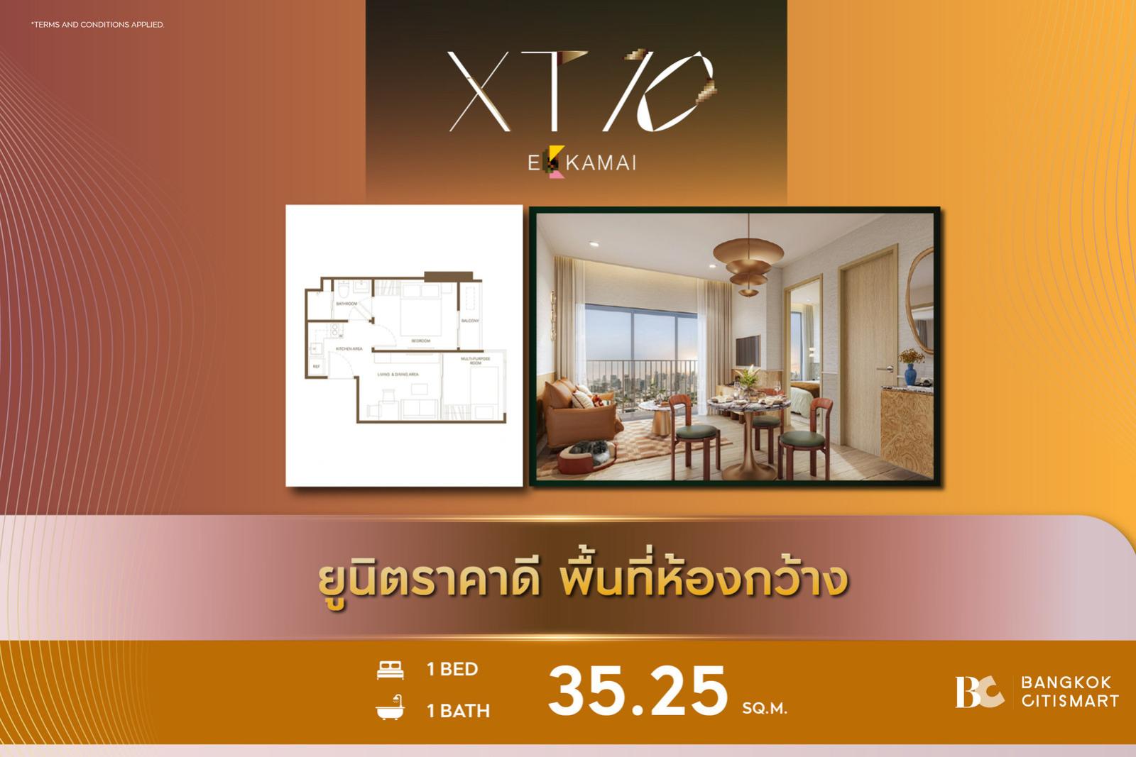 1 Bed 35.25 ตร.ม. ห้อง 1 นอนพร้อมห้องอเนกประสงค์ 150 ม. ถึง Donki Mall | XT 10 Ekkamai | 4.80 ล้านบาท 1 Bed 35.25 ตร.ม. ห้อง 1 นอนพร้อมห้องอเนกประสงค์ 150 ม. ถึง Donki Mall | XT 10 Ekkamai | 4.80 ล้านบาท