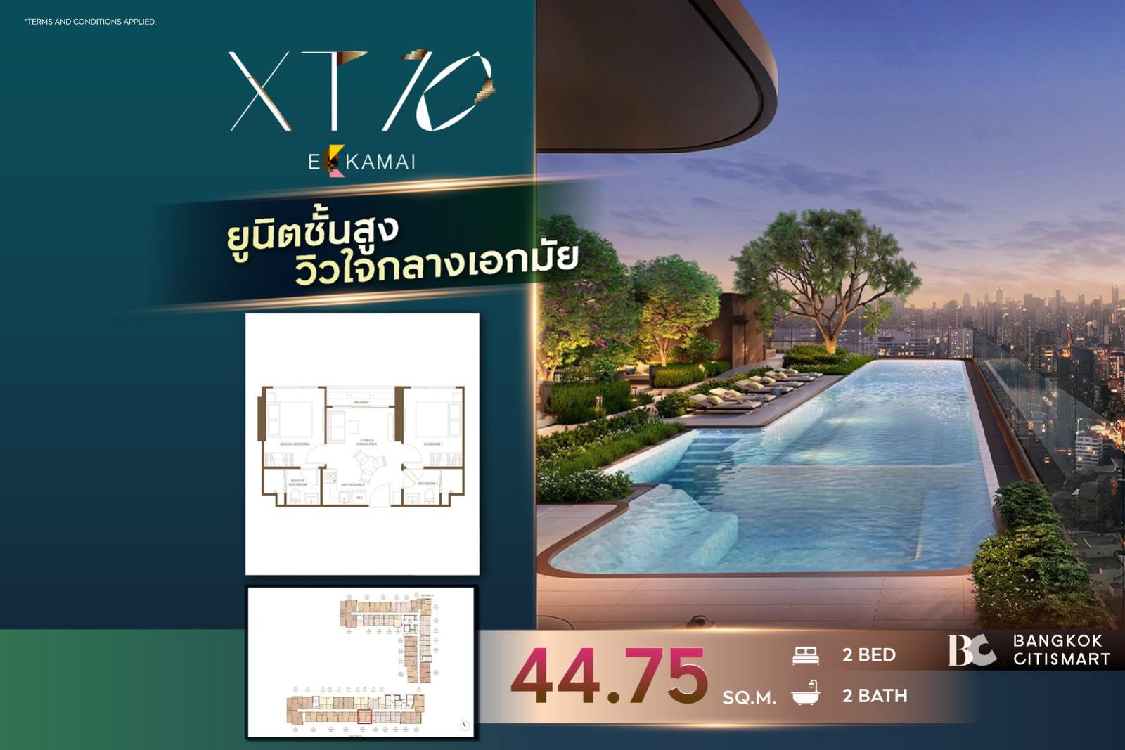 2 Bed 2 Bath 44.75 ตร.ม. ยูนิตชั้นสูง วิวใจกลางเอกมัย 150 ม. ถึง Donki Mall | XT 10 Ekkamai | 7.55 ล้านบาท 2 Bed 2 Bath 44.75 ตร.ม. ยูนิตชั้นสูง วิวใจกลางเอกมัย 150 ม. ถึง Donki Mall | XT 10 Ekkamai | 7.55 ล้านบาท
