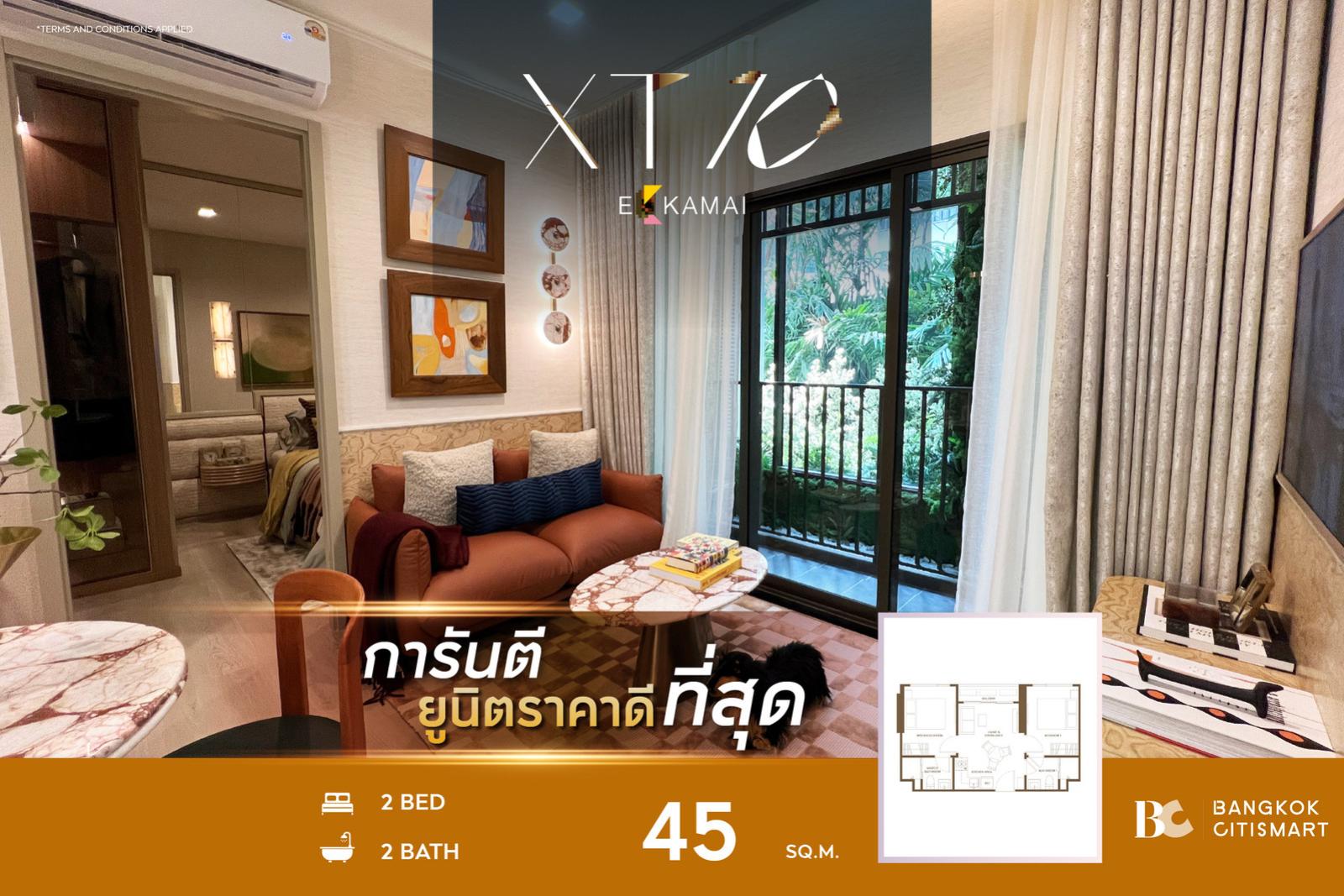 2 Bed 2 Bath 45 ตร.ม. ส่วนกลาง 24 ชม. ถนนทองหล่อ 600 ม. Donki Mall 150 ม. | XT 10 Ekkamai | 6.46 ล้านบาท 2 Bed 2 Bath 45 ตร.ม. ส่วนกลาง 24 ชม. ถนนทองหล่อ 600 ม. Donki Mall 150 ม. | XT 10 Ekkamai | 6.46 ล้านบาท
