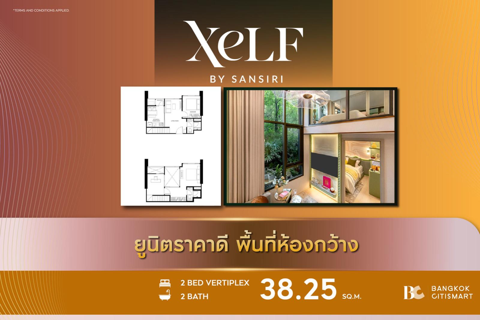 2 Bed Loft 35.5 ตร.ม. เพดานสูง 4.7 ม. 2 ห้องน้ำ ต่ำกว่า 6.1 ล้าน | XELF by Sansiri | 6.04 ล้านบาท 2 Bed Loft 35.5 ตร.ม. เพดานสูง 4.7 ม. 2 ห้องน้ำ ต่ำกว่า 6.1 ล้าน | XELF by Sansiri | 6.04 ล้านบาท