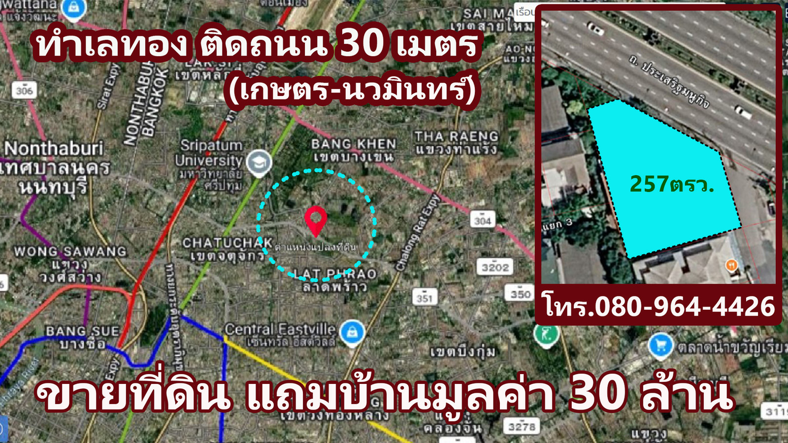 Prime location land, 257 sq m, width 30 meters, next to Kaset-Nawamin Road. Prime location land, 257 sq m, width 30 meters, next to Kaset-Nawamin Road.