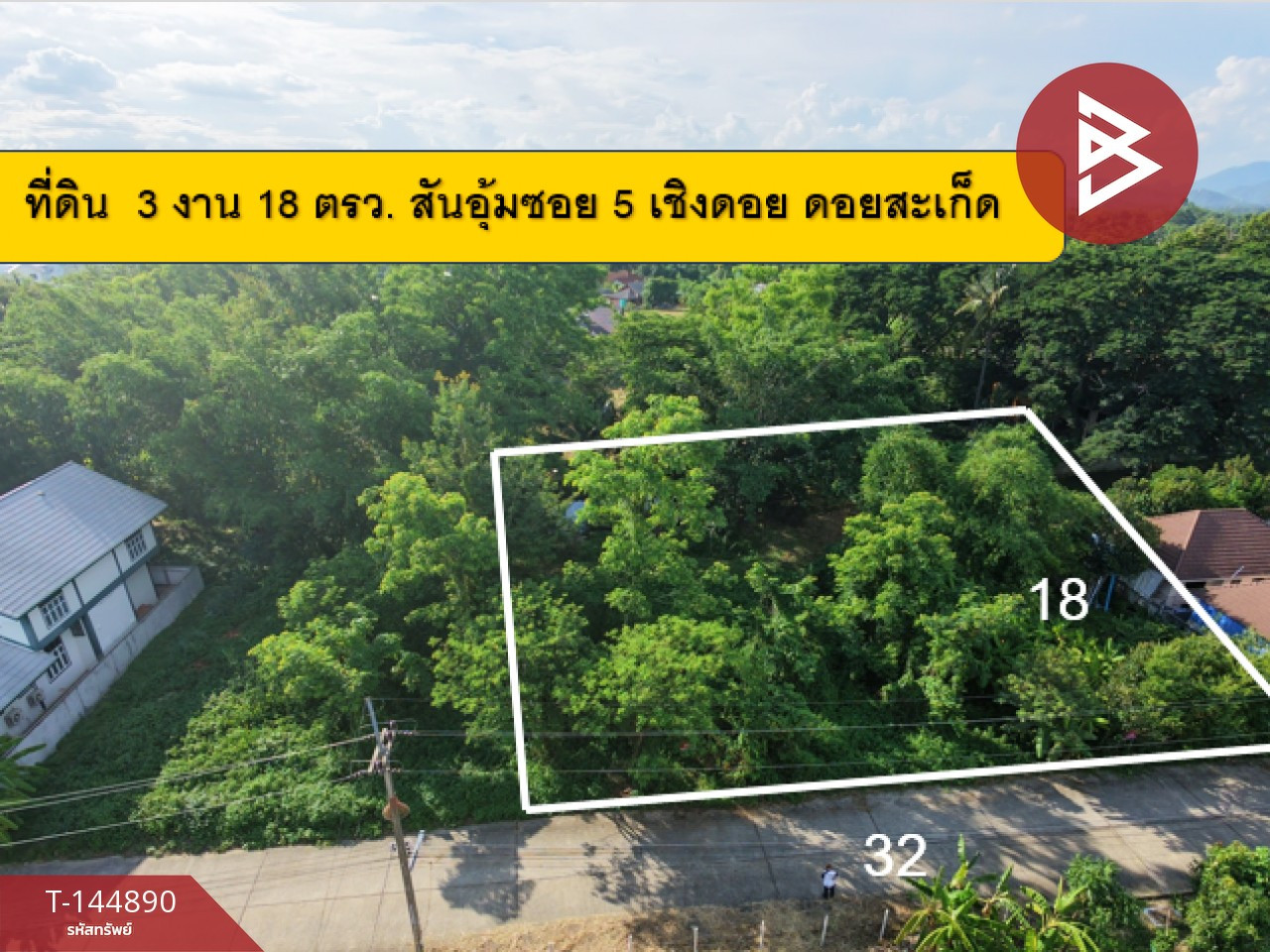 ขายที่ดิน เนื้อที่ 3 งาน 18 ตารางวา ซ.สันอุ้ม 5 ดอยสะเก็ด เชียงใหม่ – รูปที่ 3