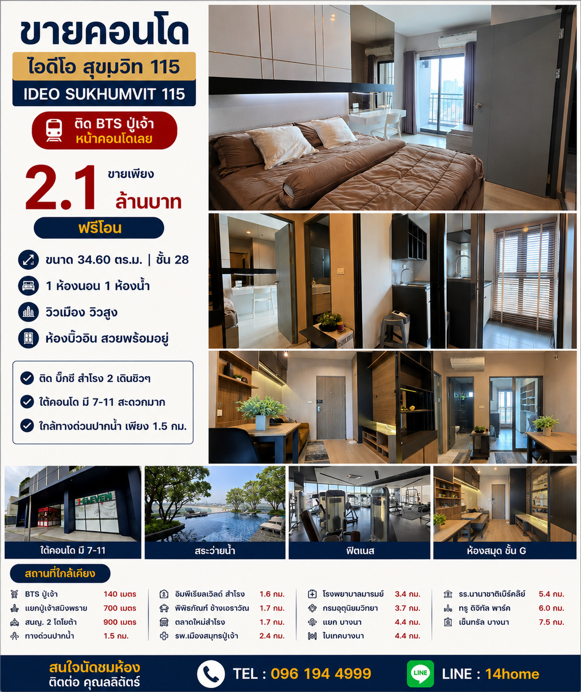 (2.1 million, free transfer, high floor, beautiful built-ins, next to Pu Chao BTS, Big C Samrong 2) Condo for sale, Ideo Sukhumvit 115, city view, size 34.60 sq m., 28th floor, high view, built-in room, very good location, next to Pu Chao BTS, in front of (2.1 million, free transfer, high floor, beautiful built-ins, next to Pu Chao BTS, Big C Samrong 2) Condo for sale, Ideo Sukhumvit 115, city view, size 34.60 sq m., 28th floor, high view, built-in room, very good location, next to Pu Chao BTS, in front of