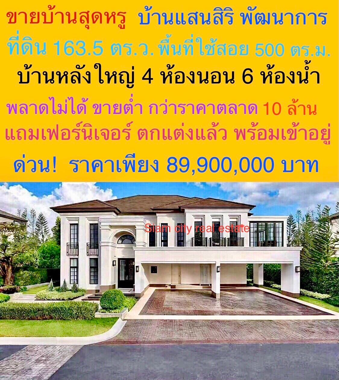 Single house for sale Luxurious mansion, quality home in a quality society, Baan Sansiri Phatthanakan project