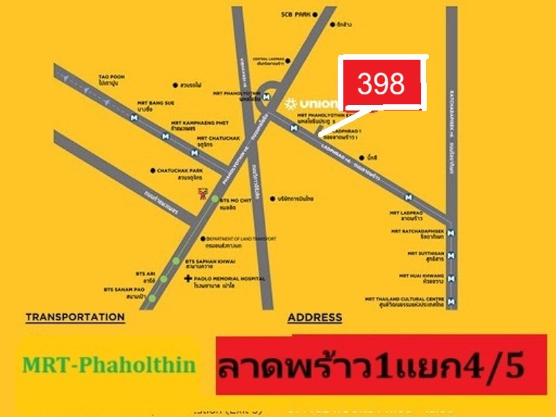 For sale cheap, location on 2 electric train lines.  Land at Lat Phrao Soi 1, Lat Phrao Intersection, near Union Mall-Central Lat Phrao, area 226 sq m. – รูปที่ 3