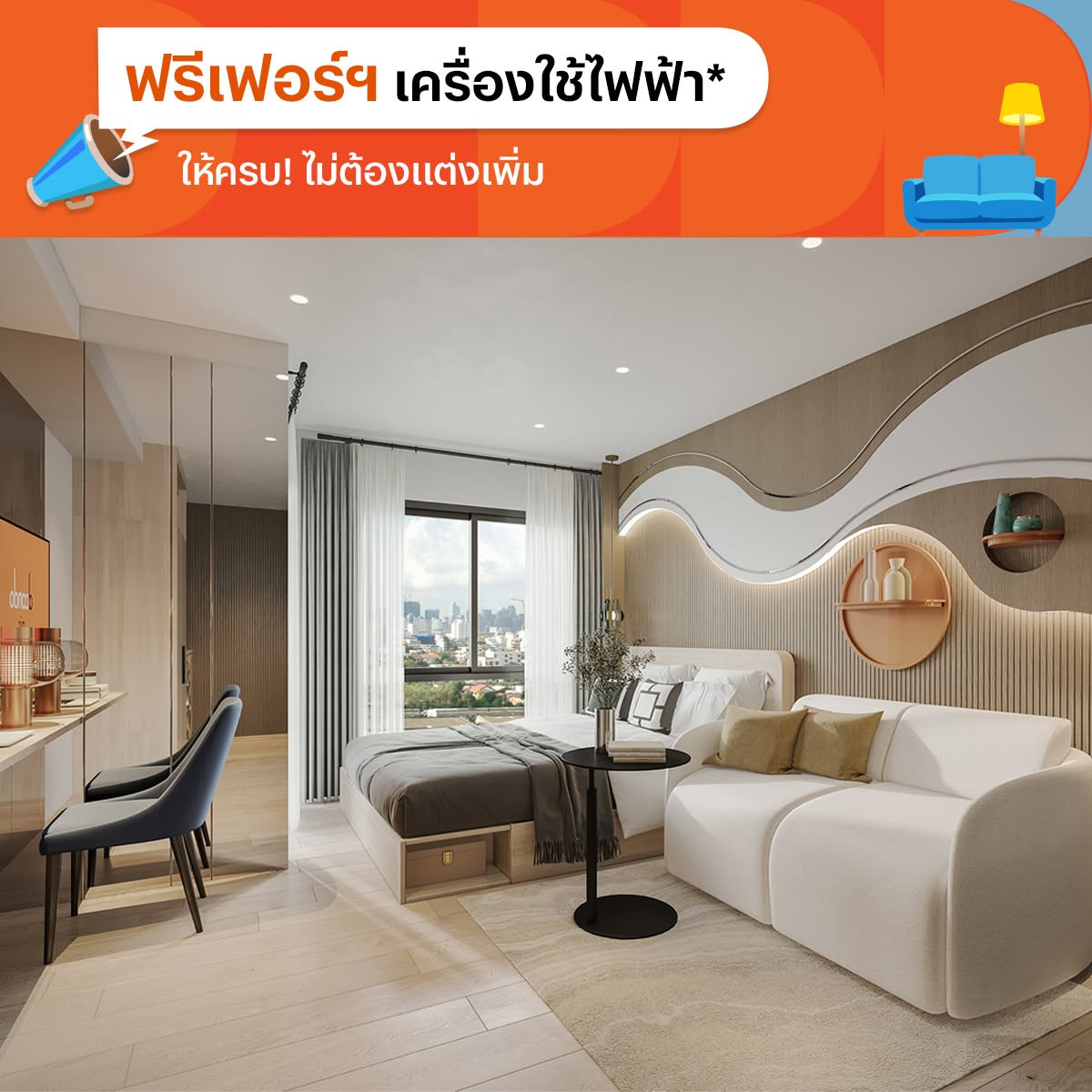 ฟรีค่าส่วนกลาง 2 ปี + แถมม่าน เครื่องซักผ้า !! ส่วนลดพิเศษ 290,000 บาท ซื้อคุ้มกว่าเช่า !! เปลี่ยนค่าเช่าเป็น เป็นได้ง่ายๆ ที่ดีคอนโด แอร์ ลาดกระบัง D Condo Latkrabang I 10 นาที ถึง✈️ สนามบินสุวรรณภูมิ