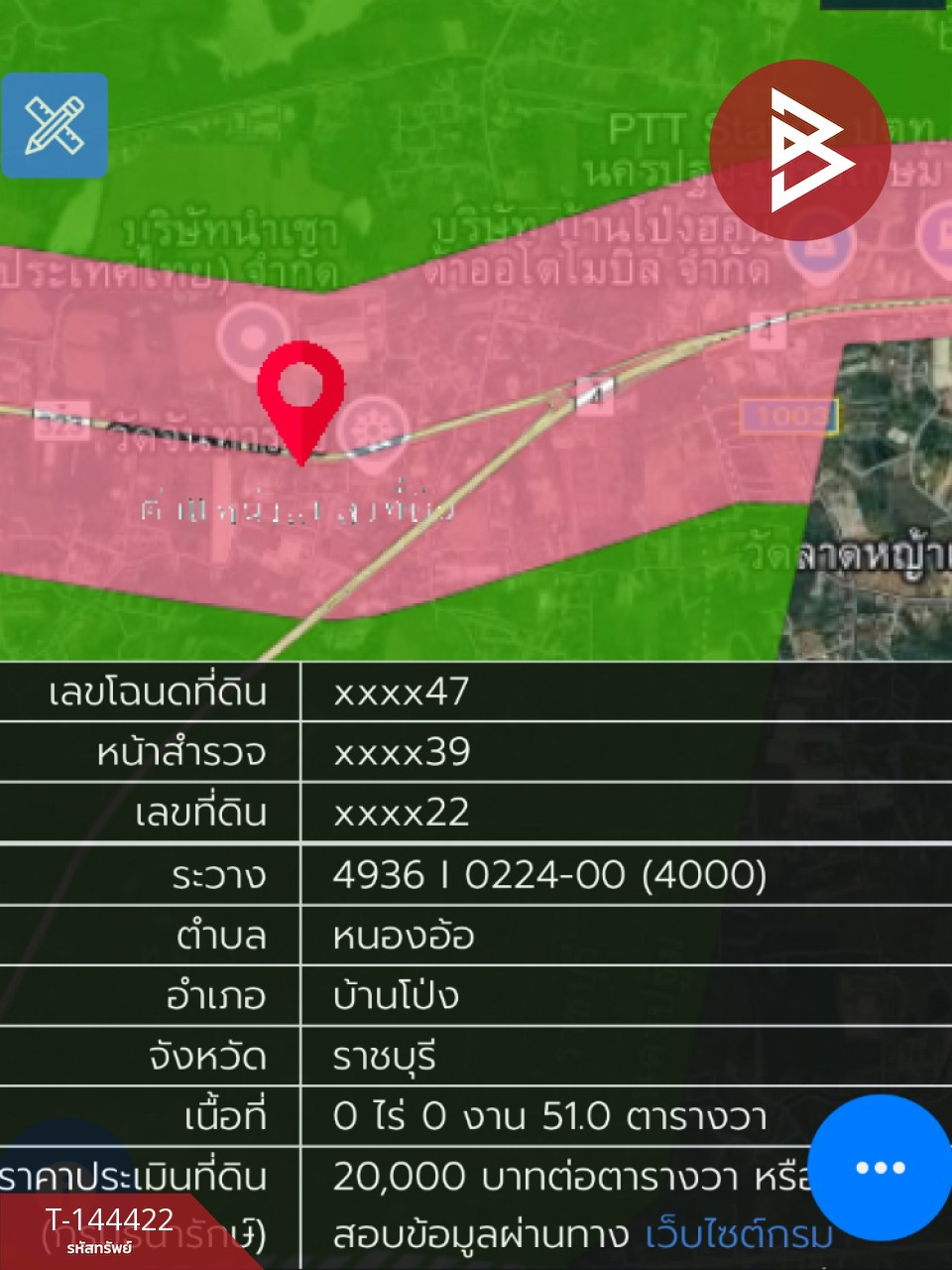 ขายที่ดิน เนื้อที่ 51 ตร.วา บ้านโป่ง ราชบุรี – รูปที่ 2