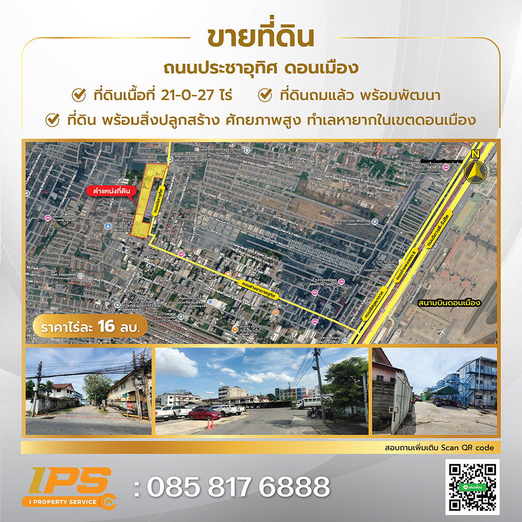🎯ขายที่ดิน ทำเลหายาก ศักยภาพสูง ต.สีกัน อ.ดอนเมือง กรุงเทพฯ 🎯ขายที่ดิน ทำเลหายาก ศักยภาพสูง ต.สีกัน อ.ดอนเมือง กรุงเทพฯ