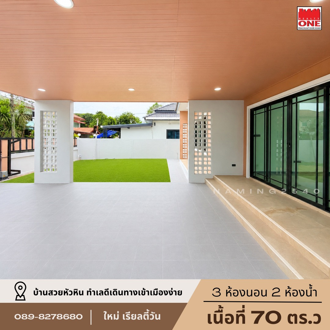 บ้านเดี่ยวหัวหิน พร้อมเข้าอยู่ ทำเลดี เดินทางเข้าเมืองสะดวก – รูปที่ 4