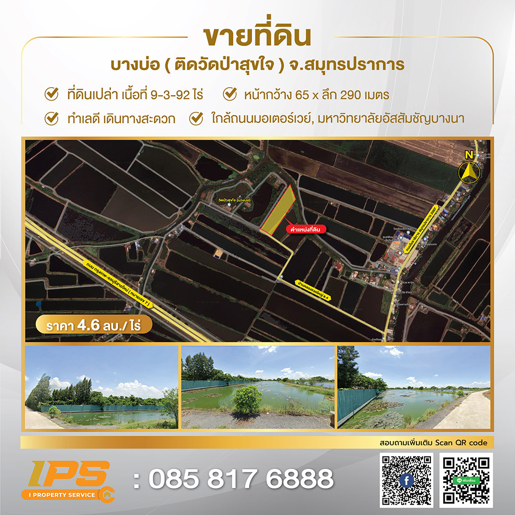 Land for sale, Bang Bo District (next to Wat Pa Sukjai), Samut Prakan Province.