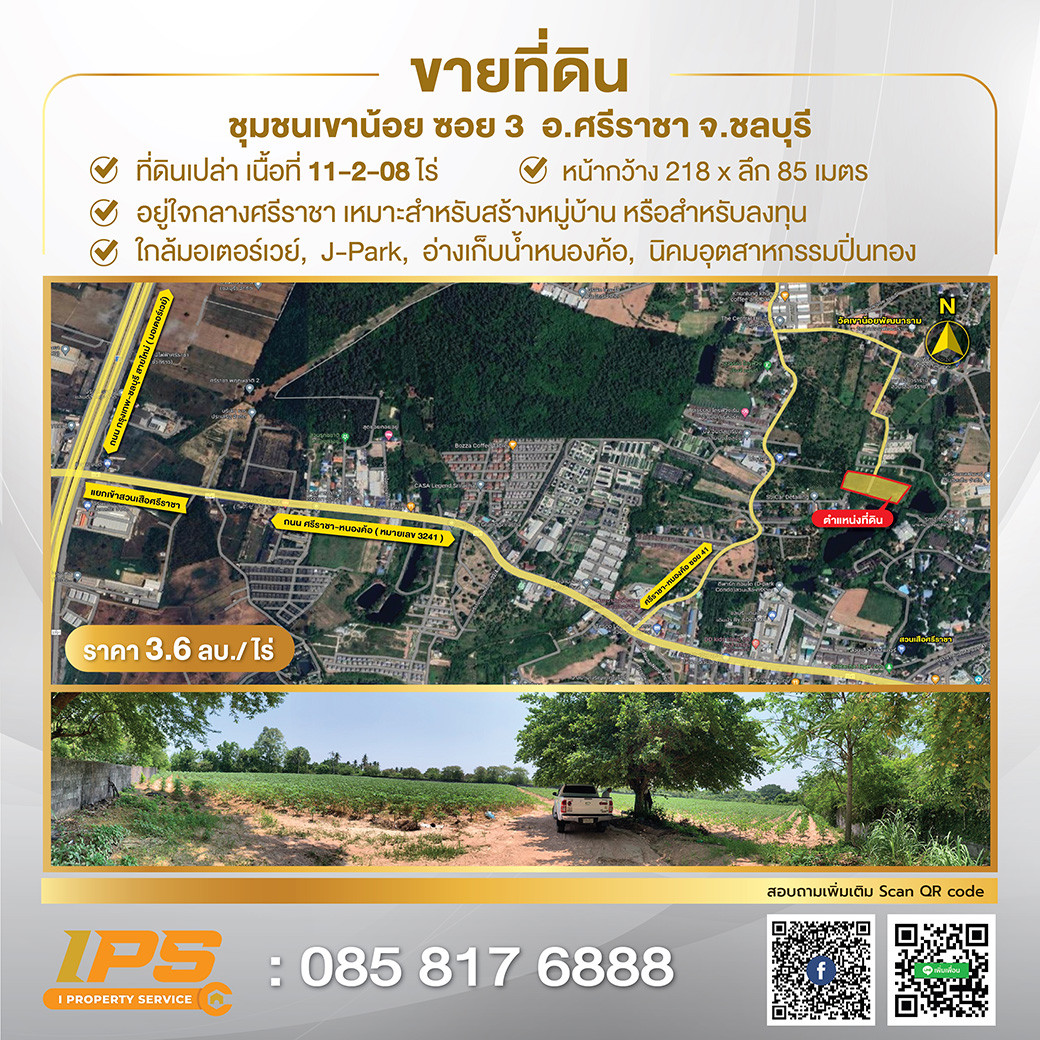 Land for sale in Khao Noi Community, Soi 3 (behind Suan Suea), Sriracha District. Land for sale in Khao Noi Community, Soi 3 (behind Suan Suea), Sriracha District.
