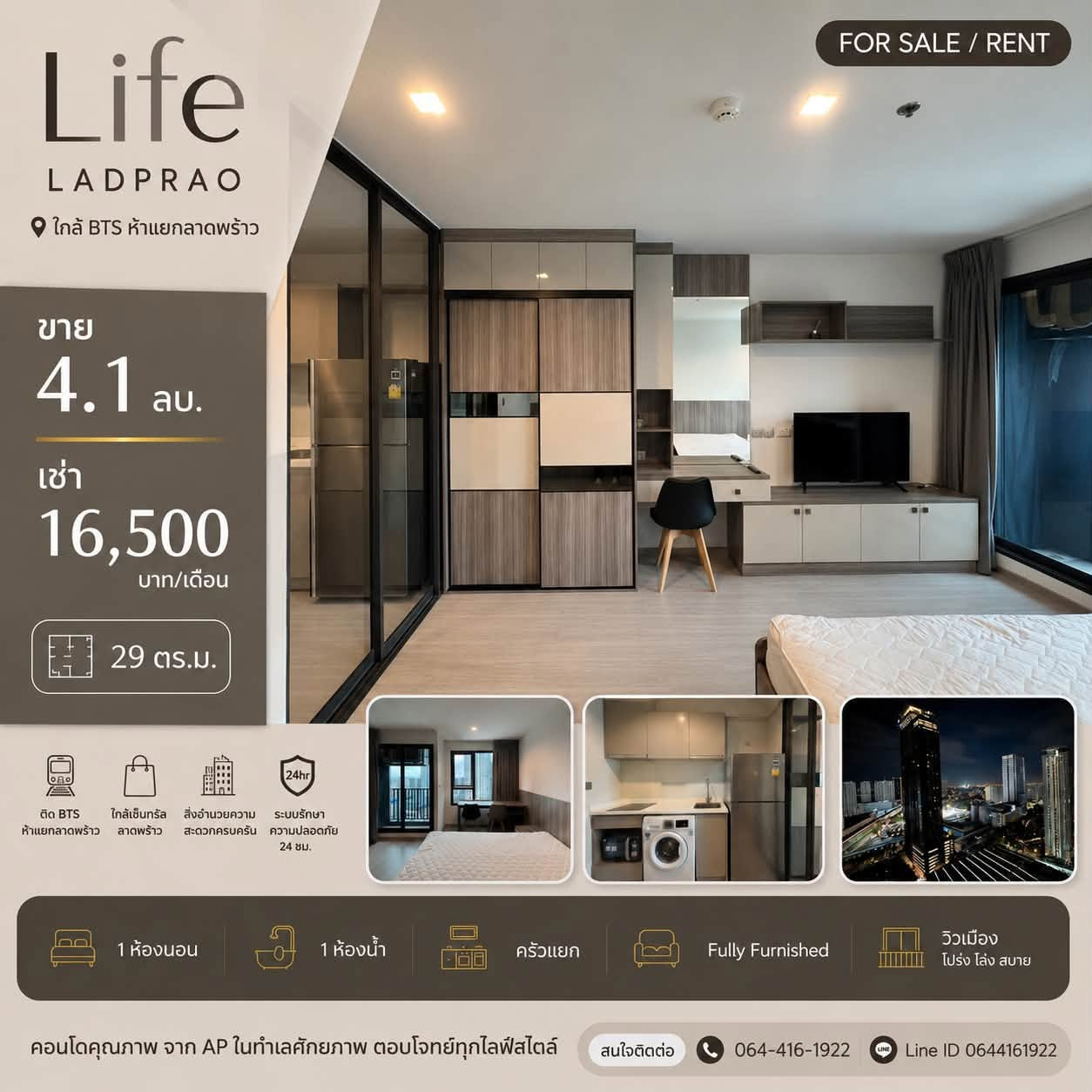 Condo for sale/rent, Life Ladprao, next to BTS Ha Yaek Ladprao, great location, convenient travel. Condo for sale/rent, Life Ladprao, next to BTS Ha Yaek Ladprao, great location, convenient travel.