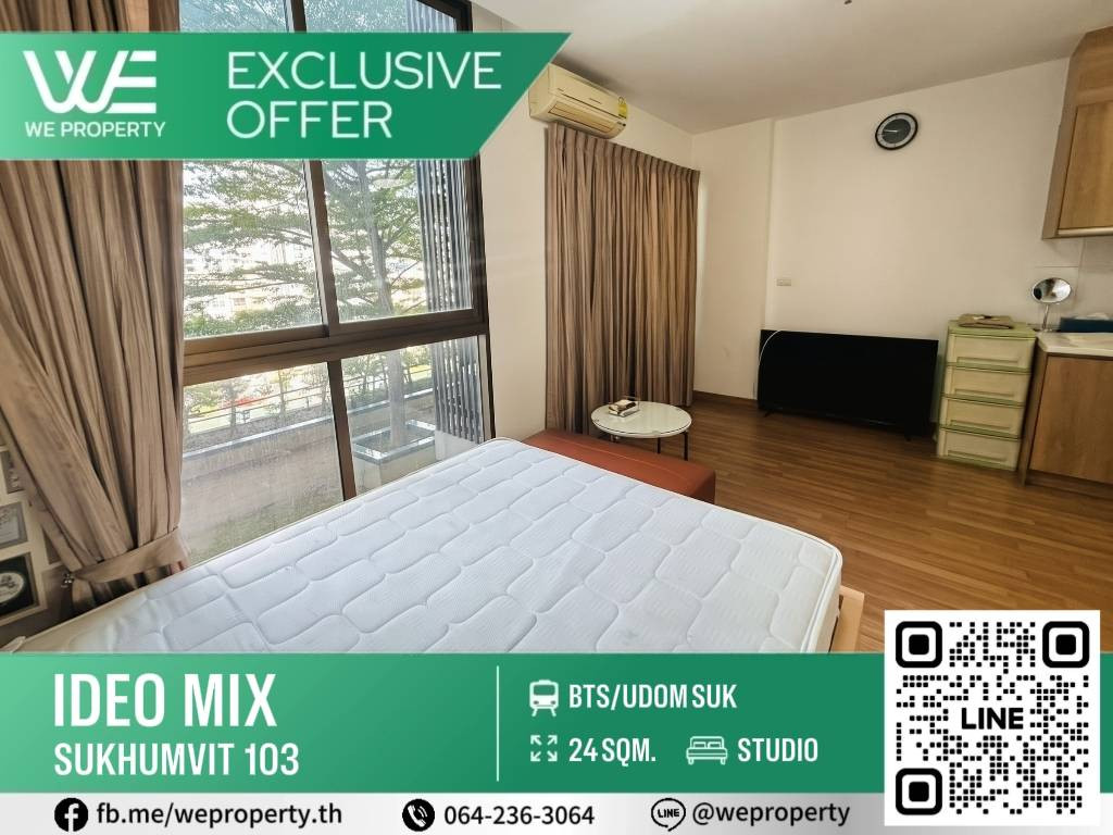Beautiful room, fully furnished. Good wind all day⭐️IDEO Mix Sukhumvit 103 (Ideo Mix Sukhumvit 103)