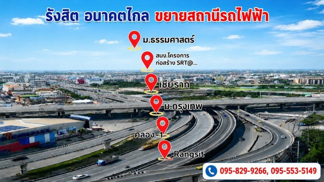 ขายถูกที่ดิน1-0-0 ไร่ ธัญบุรี คลอง1 อนาคตจะมีรถไฟฟ้าสีแดงคลอง1, ม.ธรรมศาสาตร์,ม.กรุงเทพ รังสิต-นครนายก 17 เข้าซ. 450 ม. ธัญบุรี ปทุมธานี – รูปที่ 2