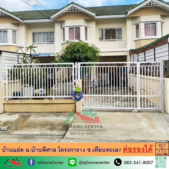 Townhouse for sale, 35.7 sq m., Ban Phisan Village, Project 14, Soi Thian Talay 7, price ready to negotiate. Townhouse for sale, 35.7 sq m., Ban Phisan Village, Project 14, Soi Thian Talay 7, price ready to negotiate.