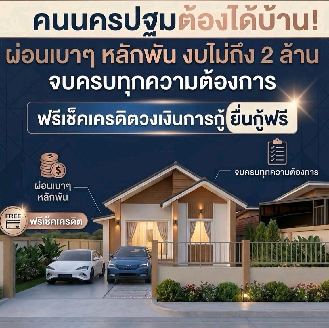 Newly built house for sale, cheap price, 100% loan available, 55 sq m., located in Nong Fab, Bang Len District, Nakhon Pathom Province. Newly built house for sale, cheap price, 100% loan available, 55 sq m., located in Nong Fab, Bang Len District, Nakhon Pathom Province.