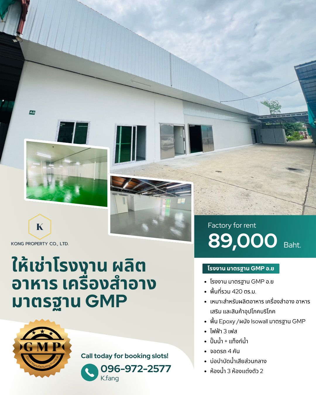 Factory for rent, producing food, cosmetics, GMP standards, Rewadee, Tiwanon Road, Nonthaburi. Factory for rent, producing food, cosmetics, GMP standards, Rewadee, Tiwanon Road, Nonthaburi.