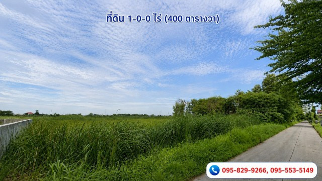 ขายถูกที่ดิน1-0-0 ไร่ ธัญบุรี คลอง1 อนาคตจะมีรถไฟฟ้าสีแดงคลอง1, ม.ธรรมศาสาตร์,ม.กรุงเทพ รังสิต-นครนายก 17 เข้าซ. 450 ม. ธัญบุรี ปทุมธานี – รูปที่ 4
