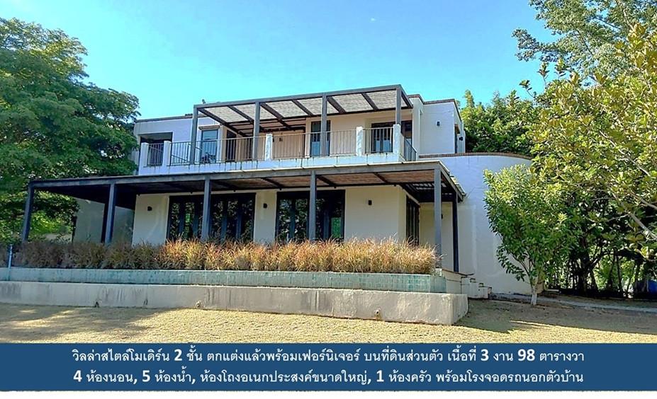 กำไรตั้งแต่ซื้อ!! อย่าพลาดโอกาสเป็นบ้านพักตากอากาศส่วนตัวในฝันแบบวิลล่าสไตล์โมเดิร์นในราคาดีต่อใจ พร้อมที่ดินเกือบ 1 ไร่ (398 ตร.ว.) ในทำเลยอดนิยมของตำบลโป่งตาลองอำเภอปากช่อง สัมผัสอากาศดี รับโอโซนเขาใหญ่ได้ตลอดปี 