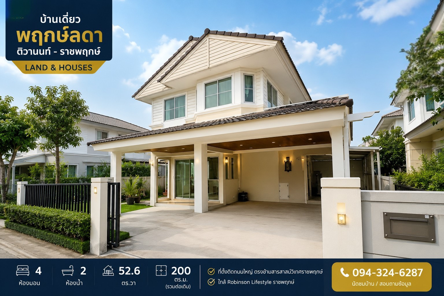 🔥 ลดแรง! ขายบ้านเดี่ยว พฤกษ์ลดา ติวานนท์–ราชพฤกษ์ (Land &amp; Houses) เพียง 3.79 ล้านบาท | 4 ห้องนอน | บ้านเดี่ยวต่ำกว่า 4 ล้าน ตรงข้ามโรงเรียนสารสาสน์วิเทศราชพฤกษ์