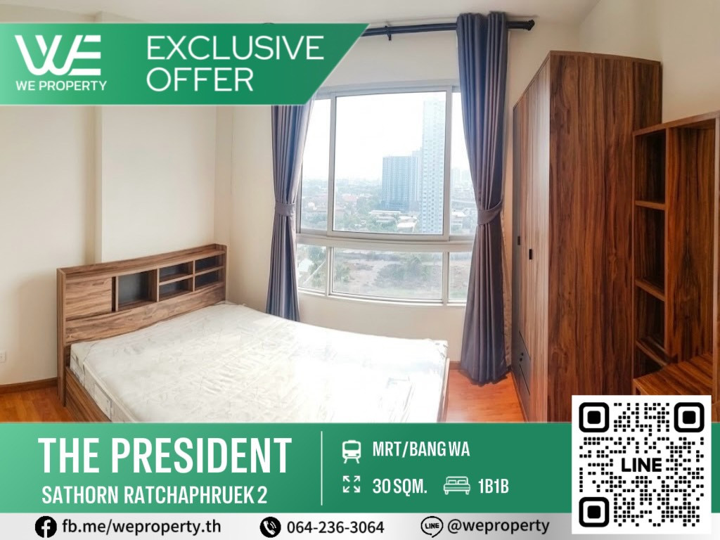 ห้องทำเลเด่น วิวเมือง ราคาดีมากที่สุด!⭐️The President Sathorn-Satchaphruek 2(เดอะ เพรสซิเดนท์ สาทร ราชพฤกษ์ 2) ห้องทำเลเด่น วิวเมือง ราคาดีมากที่สุด!⭐️The President Sathorn-Satchaphruek 2(เดอะ เพรสซิเดนท์ สาทร ราชพฤกษ์ 2)