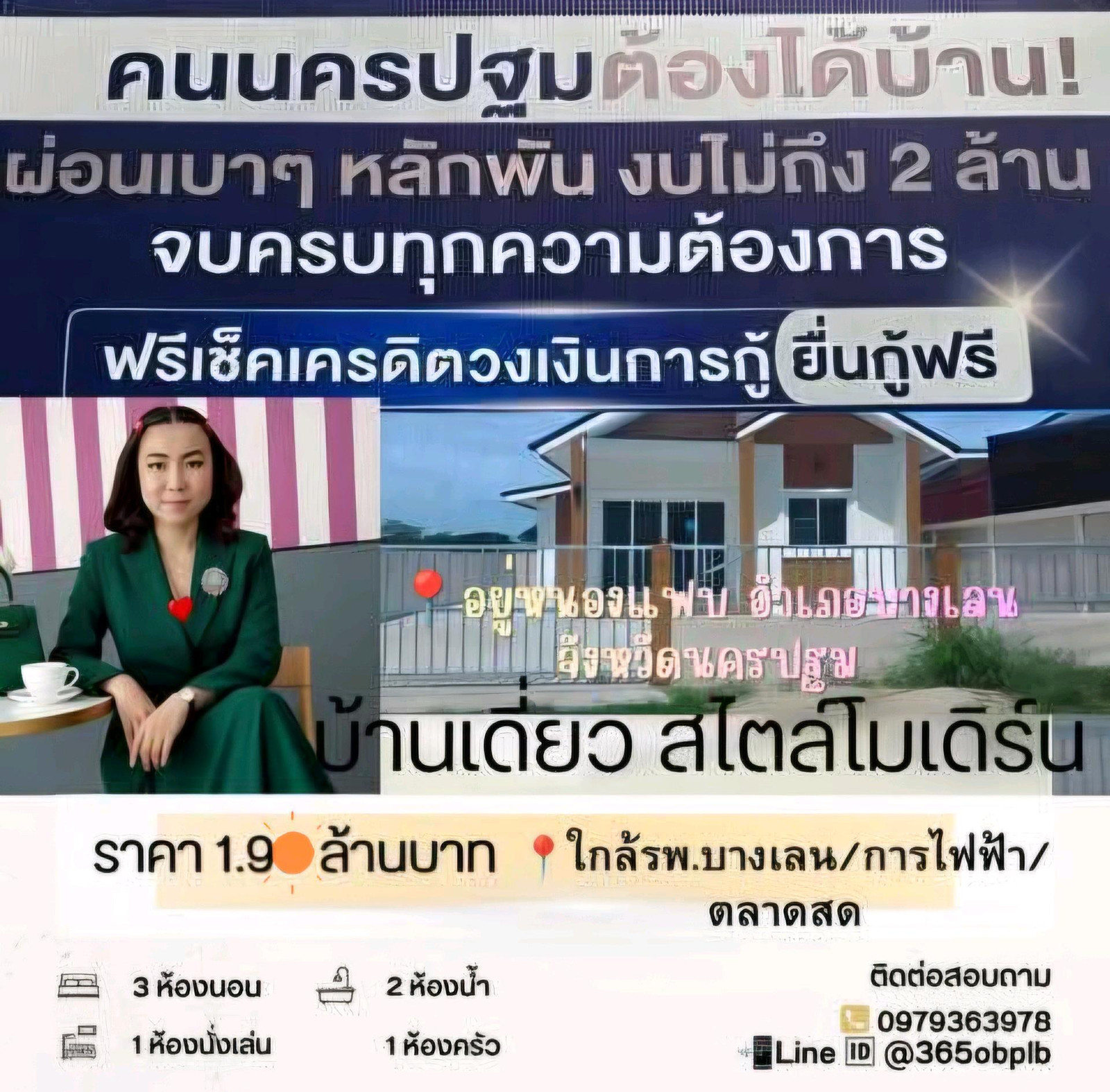 Newly built house for sale, cheap price, 100% loan available, 55 sq m., located in Nong Fab, Bang Len District, Nakhon Pathom Province. – รูปที่ 2