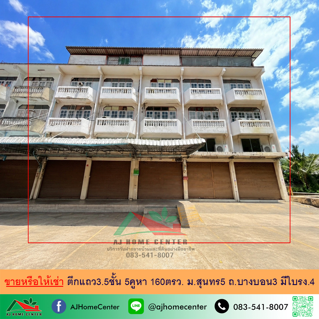 For sale or rent Shophouse, 3.5 floors, 5 units, 160 sq m., Sunthon Village 5, Bang Bon Road 3, has factory certificate No. 4 for a jewelry factory. For sale or rent Shophouse, 3.5 floors, 5 units, 160 sq m., Sunthon Village 5, Bang Bon Road 3, has factory certificate No. 4 for a jewelry factory.