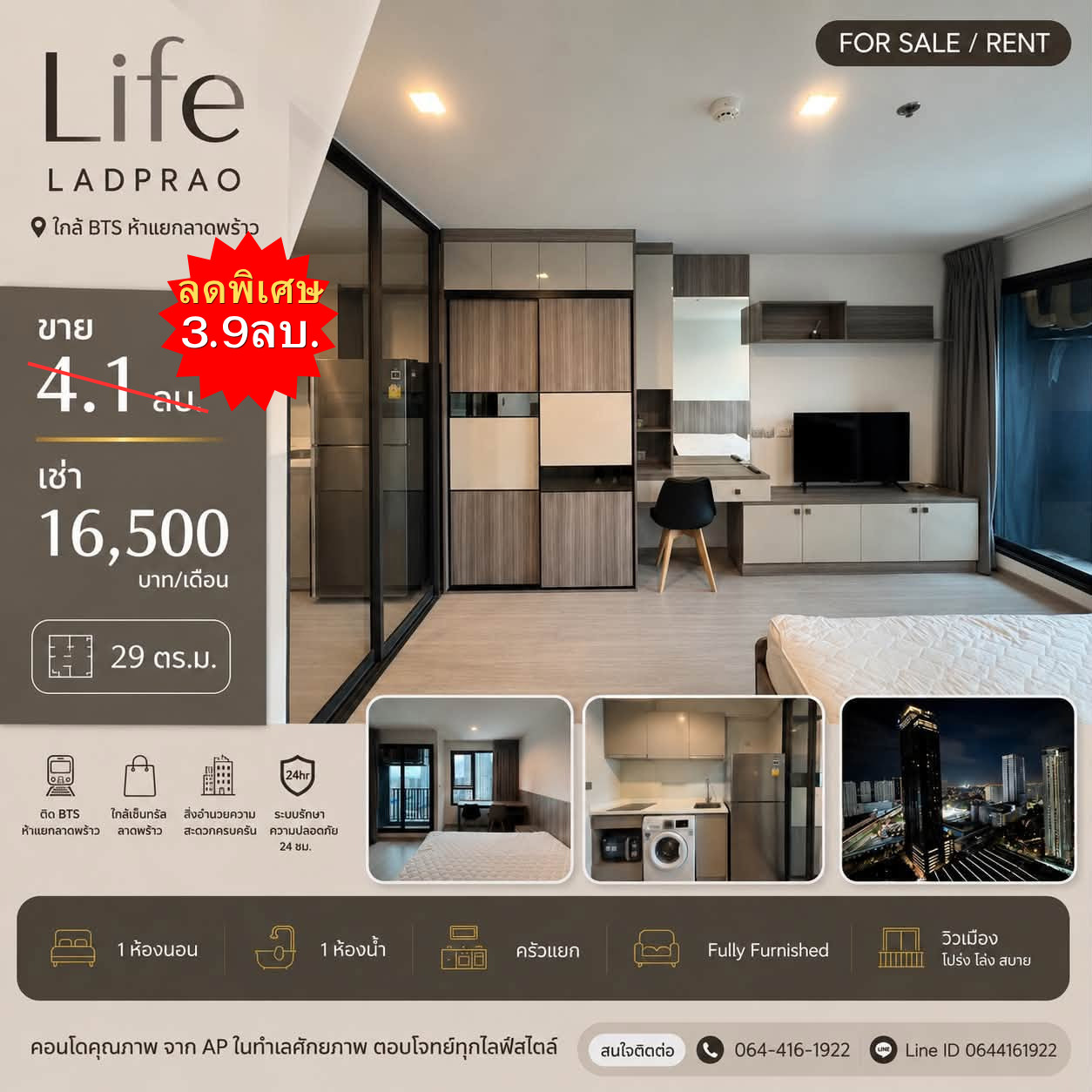 Condo for sale/rent, Life Ladprao, next to BTS Ha Yaek Ladprao, great location, convenient travel. Condo for sale/rent, Life Ladprao, next to BTS Ha Yaek Ladprao, great location, convenient travel.