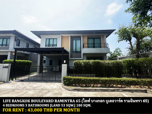 FOR RENT LIFE BANGKOK BOULEVARD RAMINTRA 65 / 4 bedrooms 3 bathrooms / 53 Sqw. 180 Sqm. **43,000** CLOSE TO SKYTRAIN RAMINTRA KM.6 STATION FOR RENT LIFE BANGKOK BOULEVARD RAMINTRA 65 / 4 bedrooms 3 bathrooms / 53 Sqw. 180 Sqm. **43,000** CLOSE TO SKYTRAIN RAMINTRA KM.6 STATION