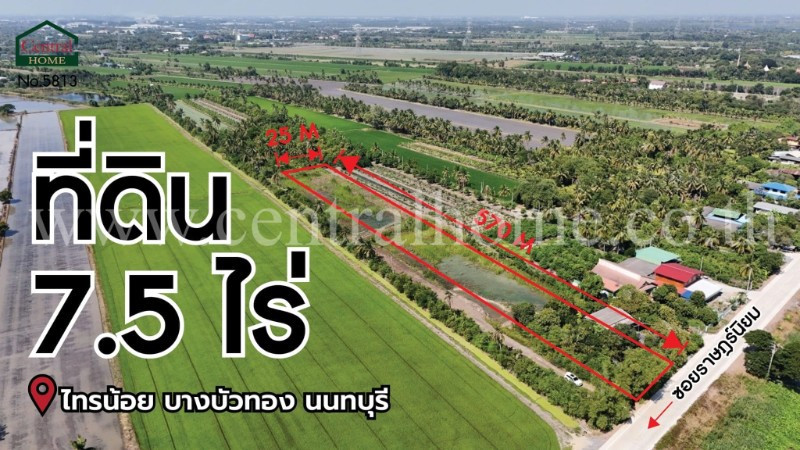 ที่ดินเปล่า 7-2-18.6 ไร่ ราษฎร์นิยม ไทรน้อย นนทบุรี – รูปที่ 3