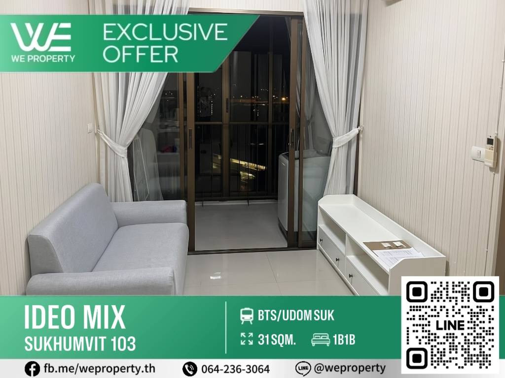 ห้องวิวเปิดโล่ง ชั้นสูง ทำเลดี!!⭐️IDEO Mix Sukhumvit 103 (ไอดีโอ มิกซ์ สุขุมวิท 103)