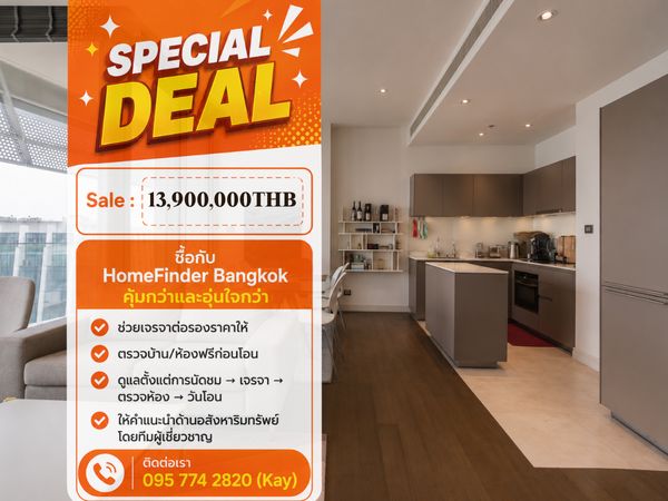 Rare Deal! Luxury 2 ห้องนอน 87 ตร.ม. เพียง 13.9 ล้าน