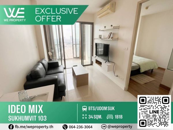 ห้องมุมสวยเป็นส่วนตัว เฟอร์ครบทุกฟังก์ชัน⭐️IDEO Mix Sukhumvit 103 (ไอดีโอ มิกซ์ สุขุมวิท 103)