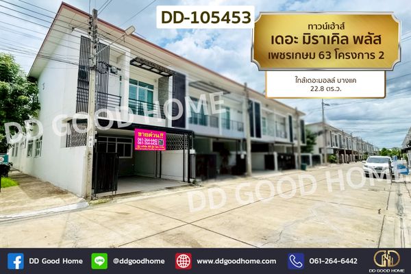 Townhouse, The Miracle Plus Petchkasem 63 Phase 2 DD-105453