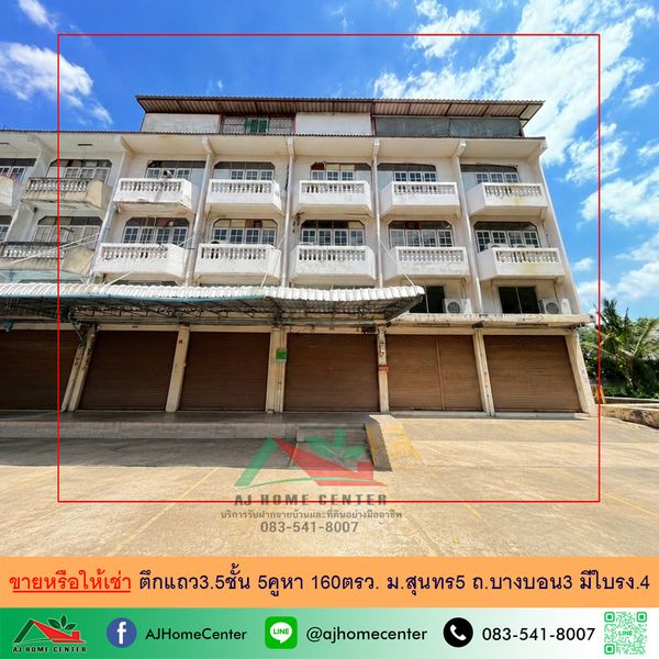 For sale or rent Shophouse, 3.5 floors, 5 units, 160 sq m., Sunthon Village 5, Bang Bon Road 3, has factory certificate No. 4 for a jewelry factory.