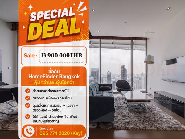 Luxury 2 ห้องนอน ใจกลางราชดำริ ราคาพิเศษ 13.9 ล้าน