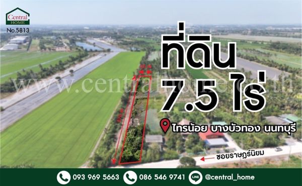 Vacant land 7-2-18.6 Rai Ratniyom, Sai Noi, Nonthaburi