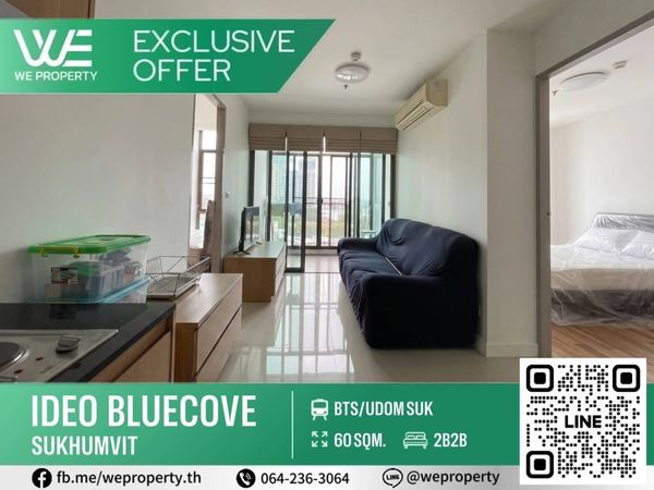 ห้องมุมน่าอยู่ เป็นส่วนตัว แต่งครบ⭐️IDEO Blucove Sukhumvit (ไอดีโอ บลูโคฟ สุขุมวิท)