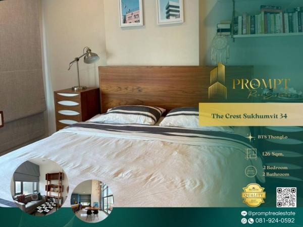 ST14031 - The Crest Sukhumvit 34 :  เดอะ เครสท์ สุขุมวิท 34 : The Crest Sukhumvit 34 :  เดอะ เครสท์ สุขุมวิท 34 -