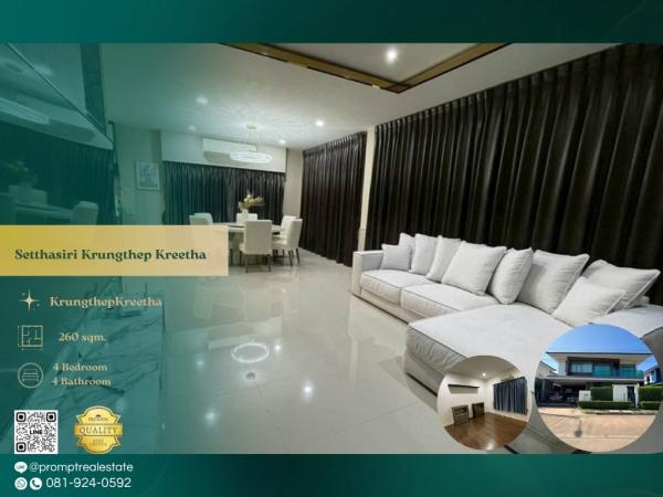 ST14034 - Setthasiri Krungthep Kreetha : เศรษฐสิริ กรุงเทพกรีฑา : Setthasiri Krungthep Kreetha : เศรษฐสิริ กรุงเทพกรีฑา - #KrungthepKreetha #InternationalSchool(Wellington/Brighton/RIS) #SuvarnabhumiAirport
