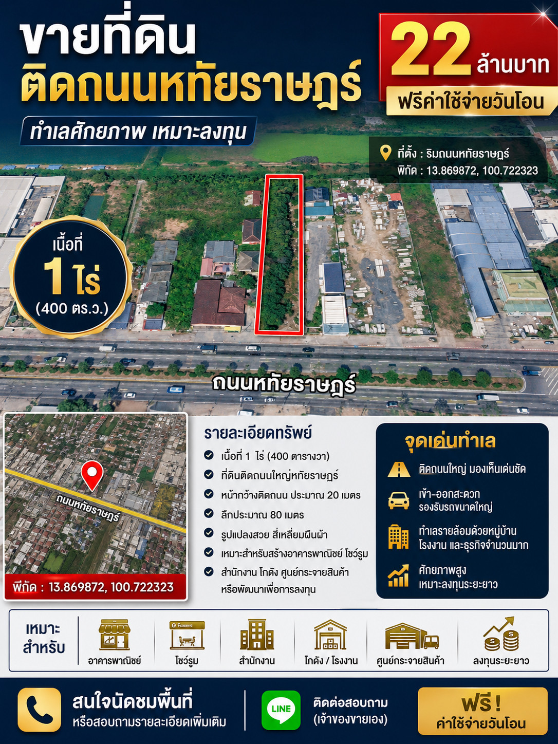 Land for sale next to Hathairat Road, 1 rai, price 22 million baht. Land for sale next to Hathairat Road, 1 rai, price 22 million baht.