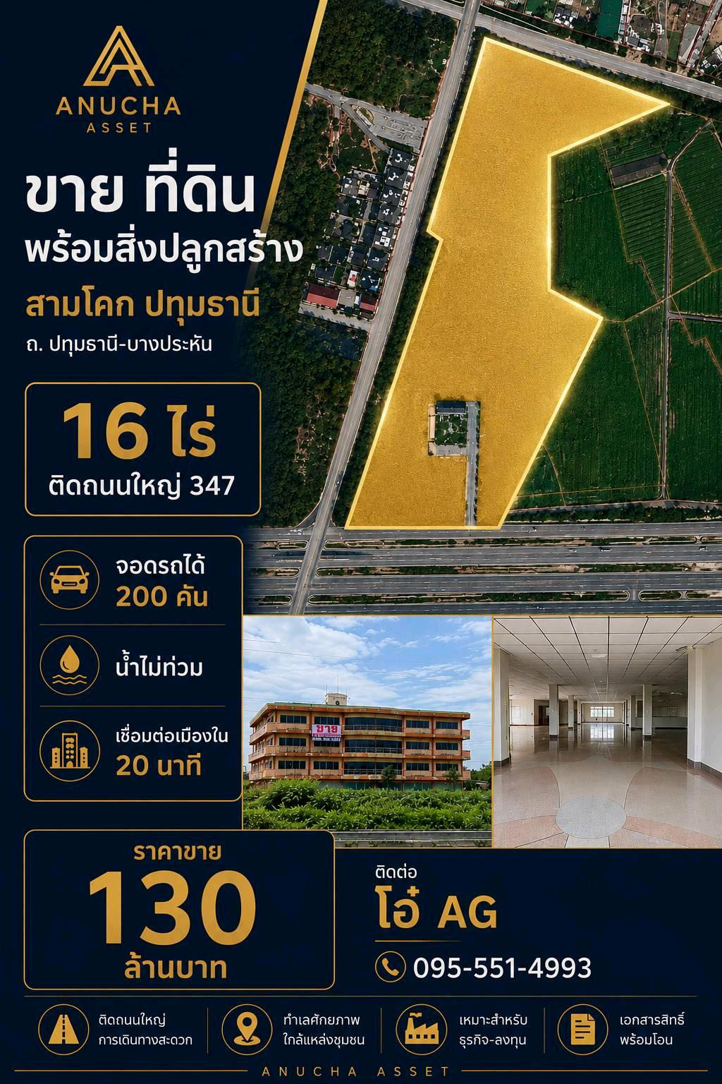 🏗️Land for sale with buildings next to Pathum Thani-Bang Pahan Road, size 16 rai🚩 🏗️Land for sale with buildings next to Pathum Thani-Bang Pahan Road, size 16 rai🚩