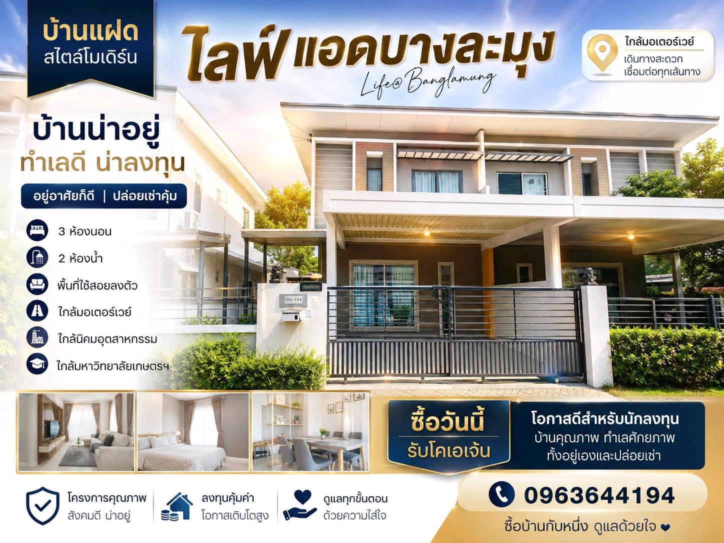 หมู่บ้านไลฟ์แอทบางละมุง เดินทางสะดวก 10 นาที ใกลทางด่วนมอเตอเวย์ ราคาไม่ถึง 3 ล้านบาท 